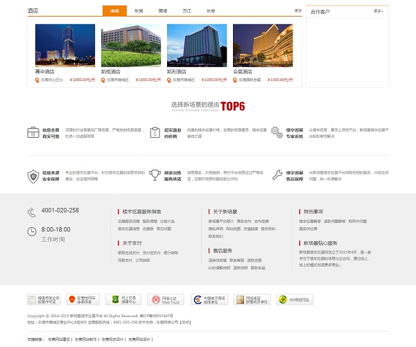 东莞市新场景文化传播有限公司“/></div>

<div style=