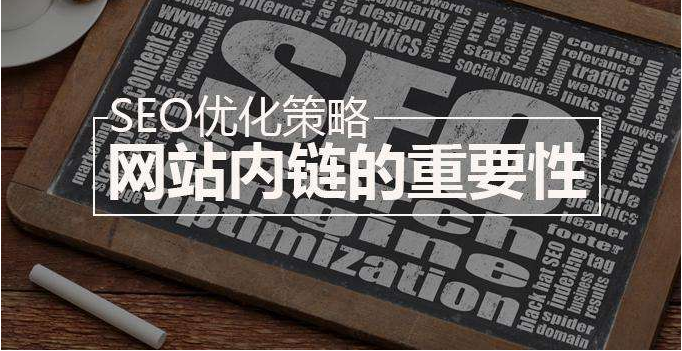 内链 内链