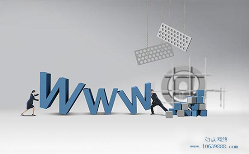 动点网络 动点网络