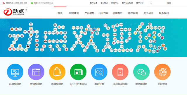 动点网络 动点网络