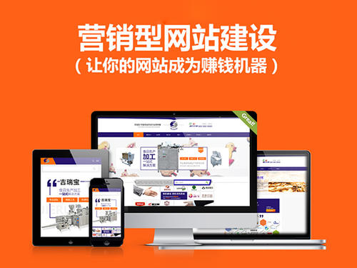 东莞网站建设 东莞网站建设