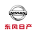 东风日产 东风日产