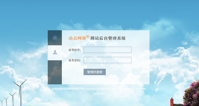 东莞网站建设 东莞网站建设