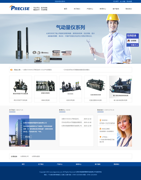普睿赛思精密机械有限公司官方网站正式上线啦 普睿赛思精密机械有限公司官方网站正式上线啦