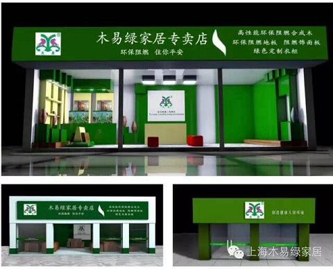 动点助力上海木易绿家居 搭建分销商城平台 动点助力上海木易绿家居 搭建分销商城平台