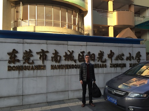 祝贺东莞市南城中心小学校园官网制作项目签约动点 祝贺东莞市南城中心小学校园官网制作项目签约动点