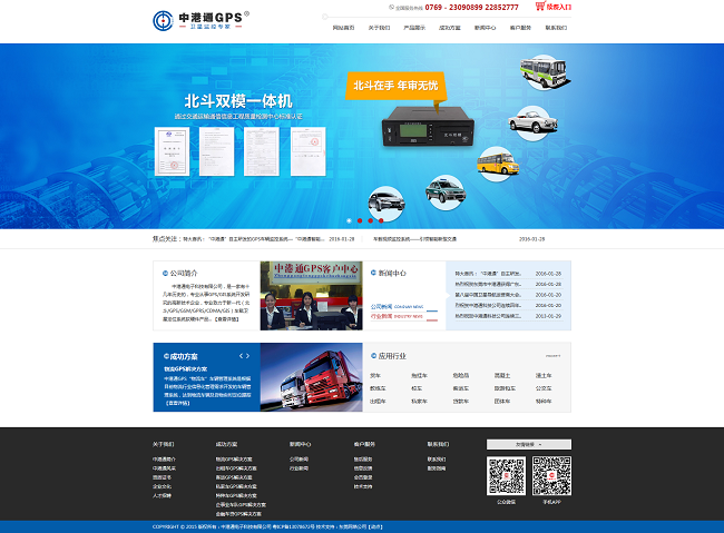 中港通电子科技有限公司品牌型官方网站正式上线啦 中港通电子科技有限公司品牌型官方网站正式上线啦
