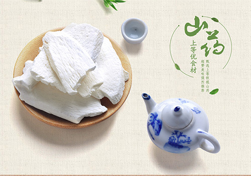 淮山药.jpg