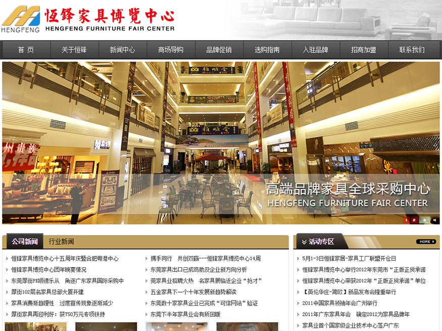 恒锋家具博览中心【房工作品】