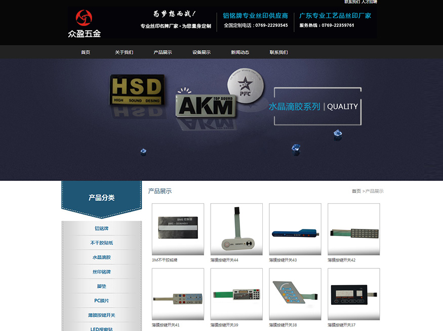 众盈五金【邱工作品】