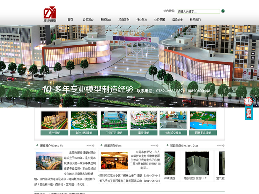 振业模型【刘工作品】