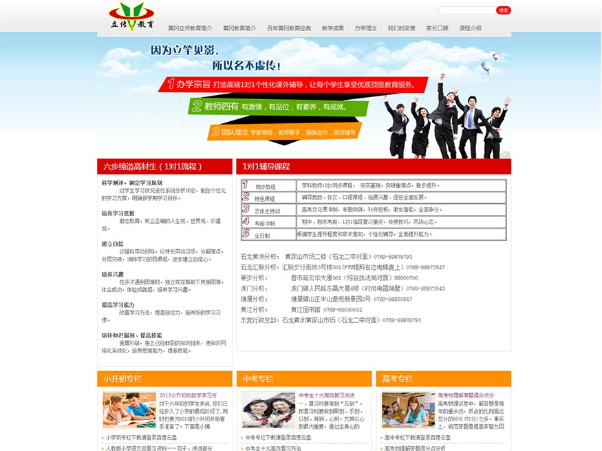 黄冈教育【曾工作品】