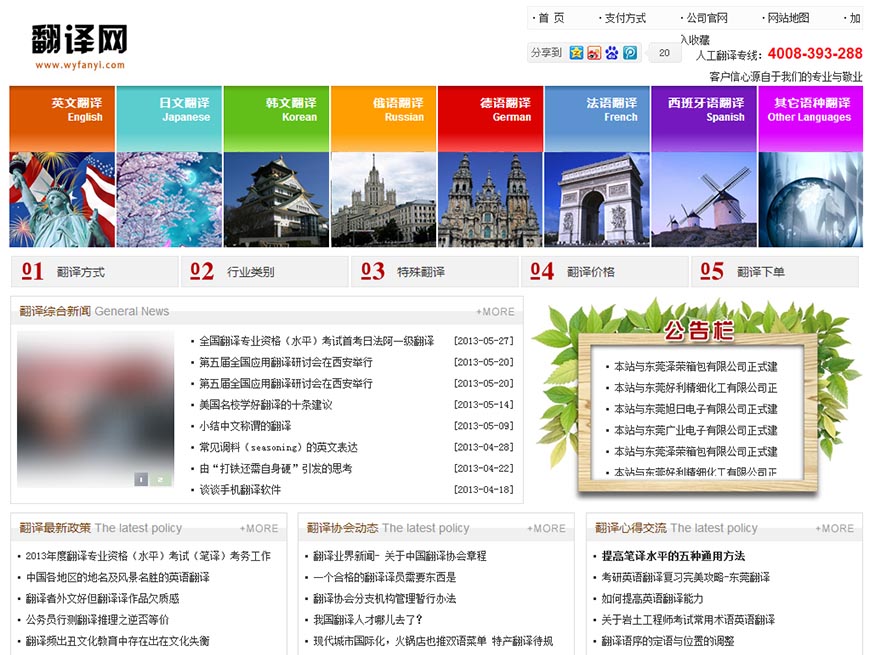 东莞翻译网【刘工作品】