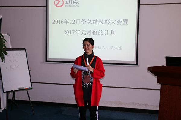 01    我司动点网络电商部莫经理主持现场.png
