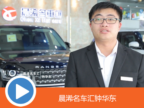 广东晨浠达汽车销售有限公司
