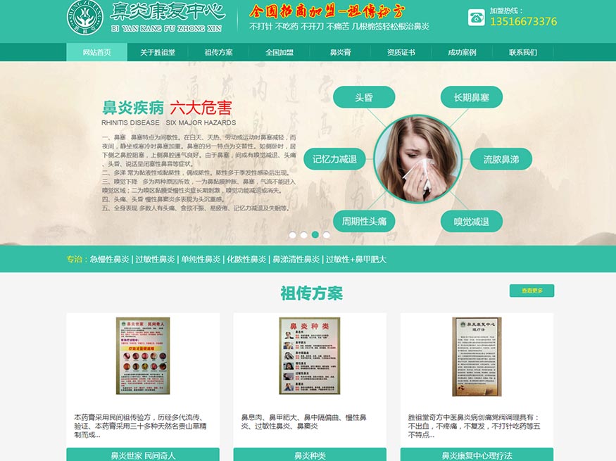 胜祖堂【骆工作品】