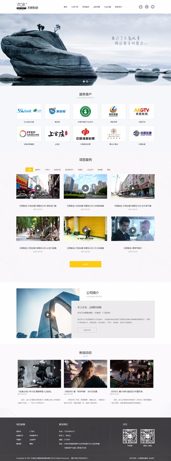 东莞市无限影视传媒有限公司 — 官方网站.jpg
