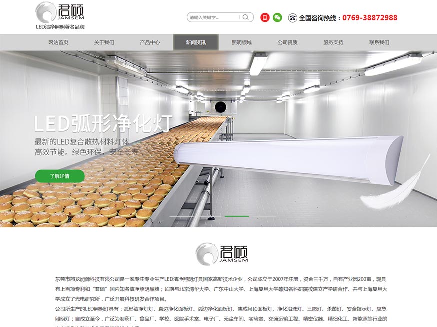 翔龙能源【梁工作品】