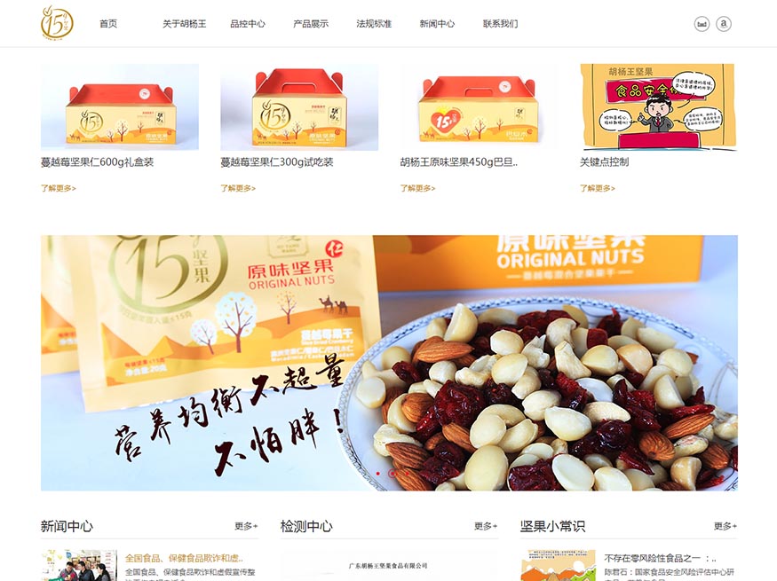 胡杨王坚果【骆工作品】