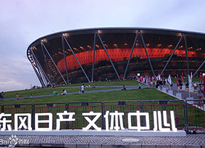 【签约】动点签约东风日产文体中心（东莞篮球中心）三网