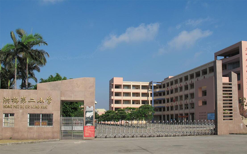 洪梅第二小学