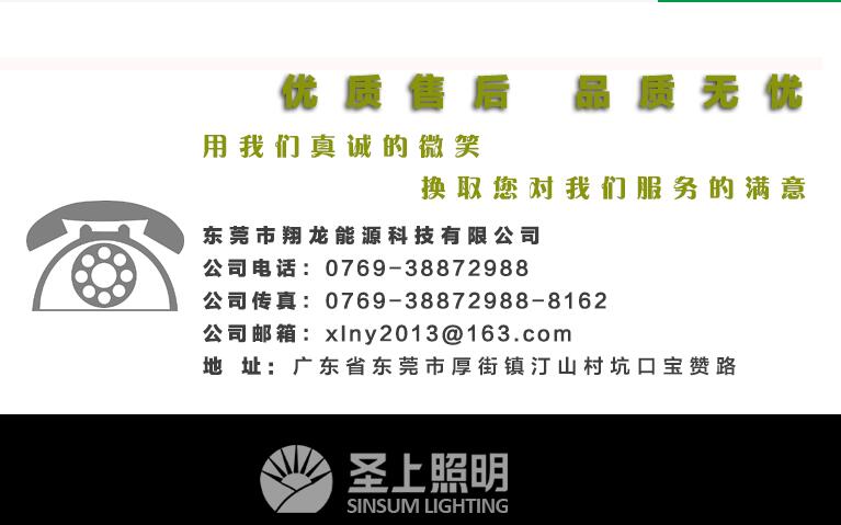 翔龙能源科技