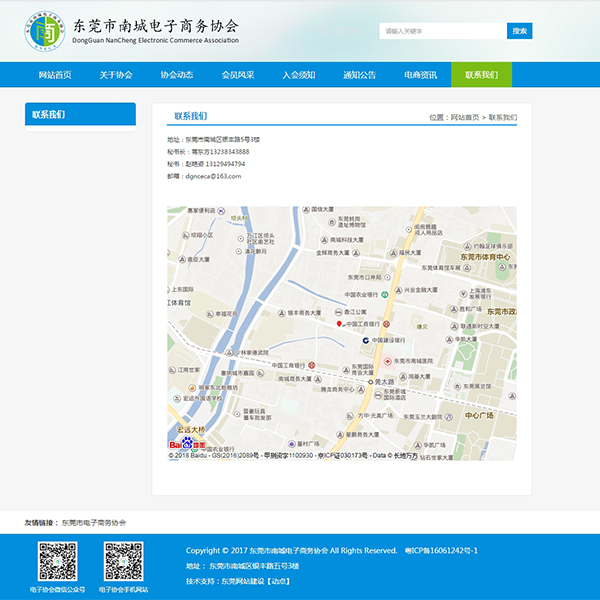 联系我们