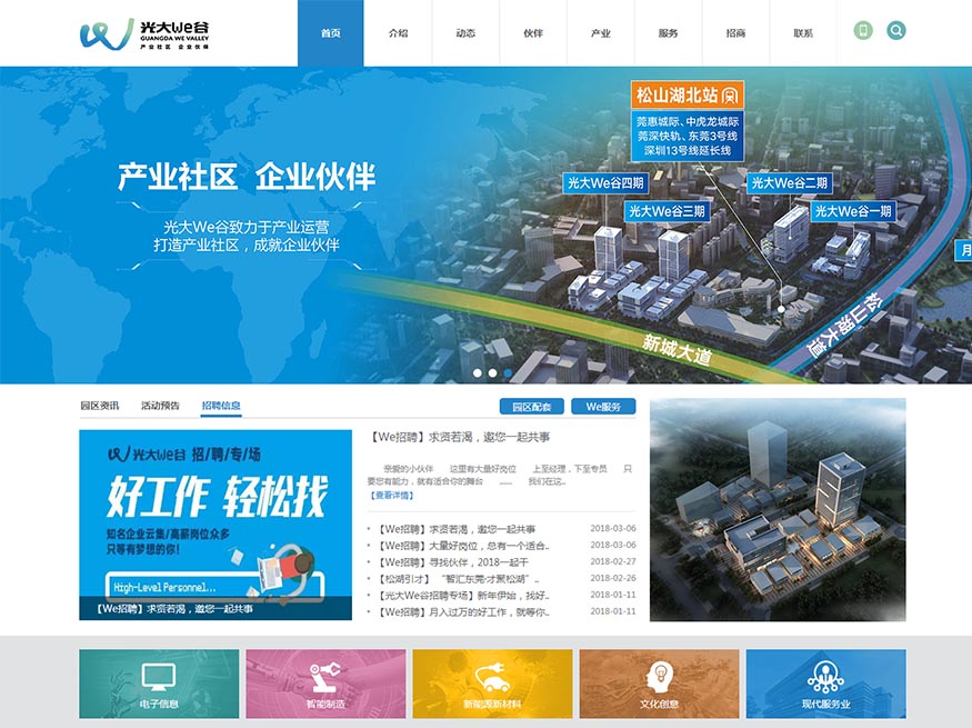 光大We谷产业园【叶工作品】