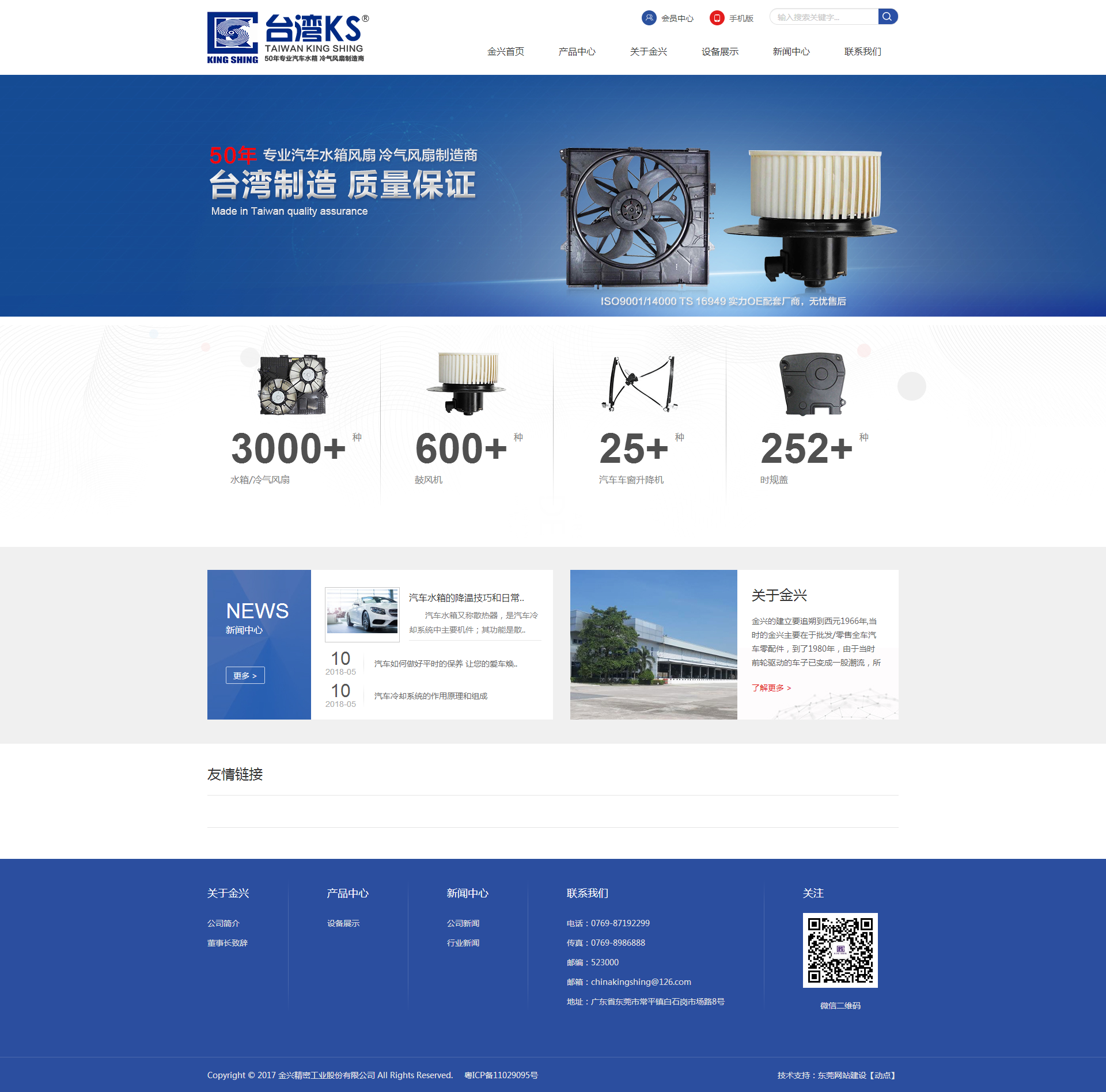 金兴五金【南工作品】