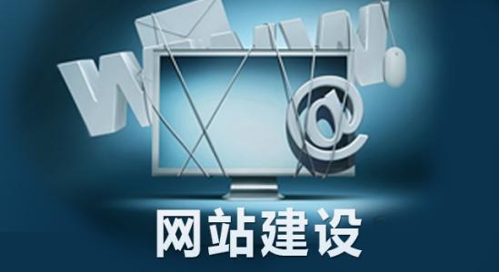 东莞网站建设