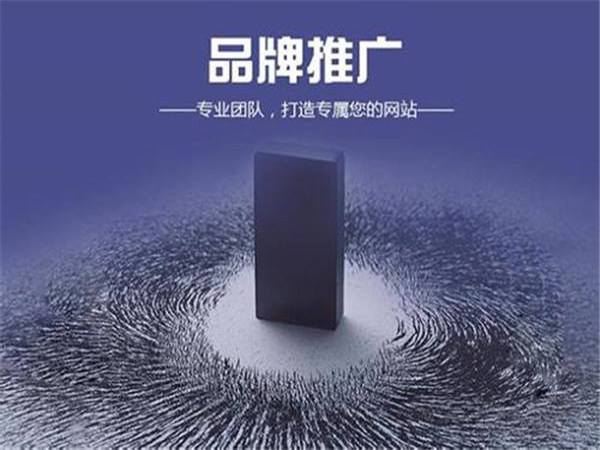 东莞网络推广