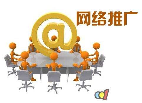 东莞网络推广公司