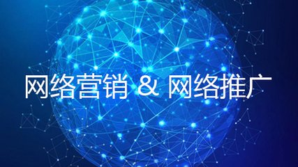 东莞网站推广